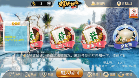 胡乐麻将邯郸版综合版2025