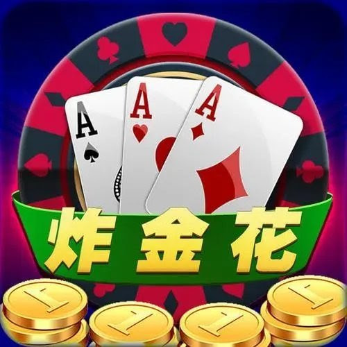 金花三张牌手机游戏