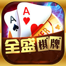 即刻<棋牌>官方版5.3.0正版