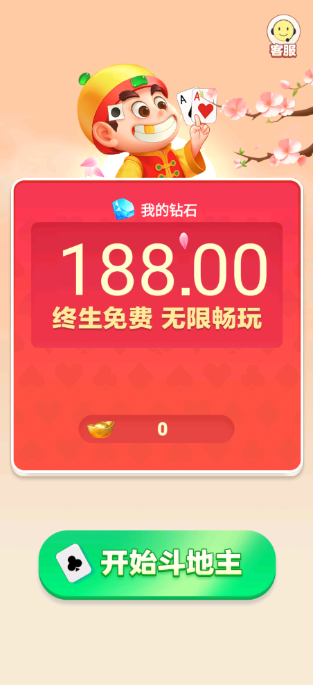 斗地主内置MOD修改器