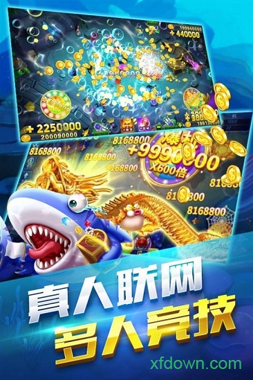 捕鱼大作战神兽版完整版