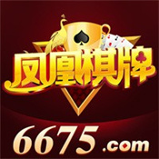 凤凰棋牌vip779