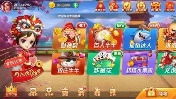 富佳棋牌官方版手机版 富佳棋牌官方版手机版