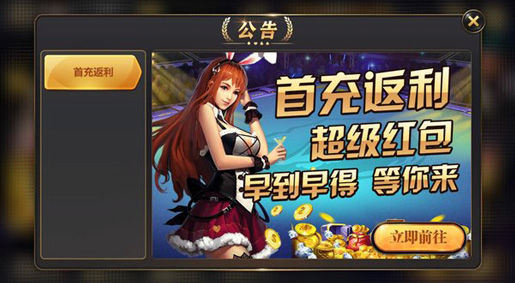 开端棋牌app安装