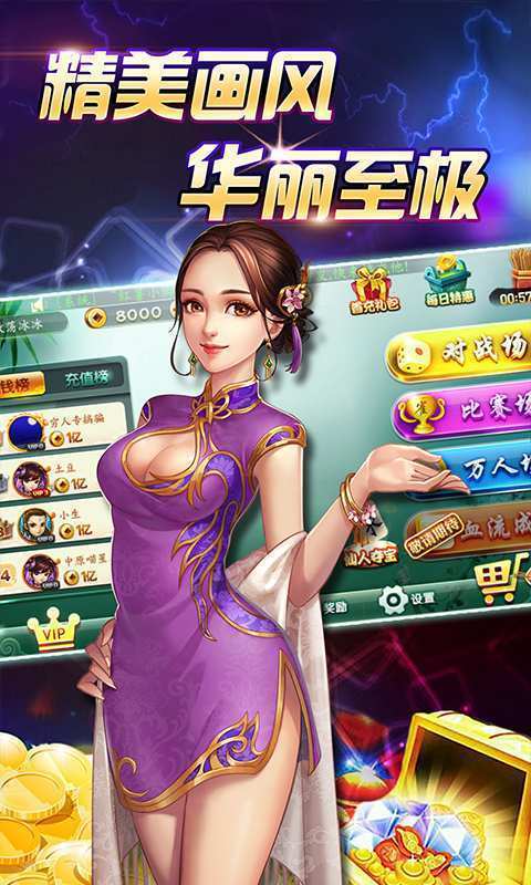艾乐棋牌透视辅助