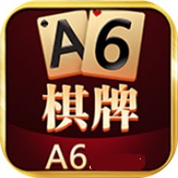 A6棋牌(原老版本)