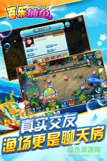 [鱼丸捕鱼大作战]千炮版