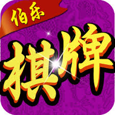 老王者<棋牌>官网安卓版