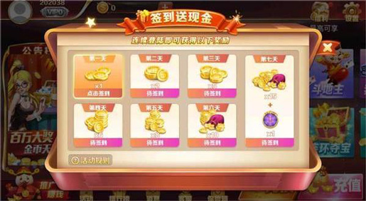 自贡花麻将16张app
