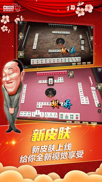 老款97明星游戏免费版电脑版棋牌