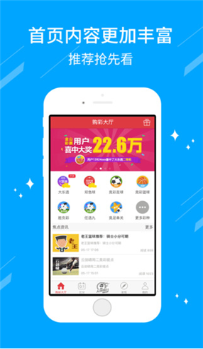 大发福彩手机app下载彩票