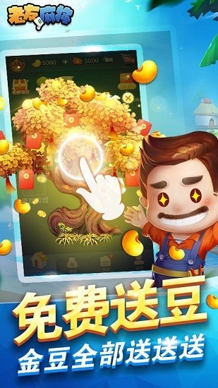 海南琼崖麻将官方免费