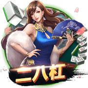 浦发棋牌201(9)年版本1543