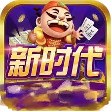 新时代棋牌网版