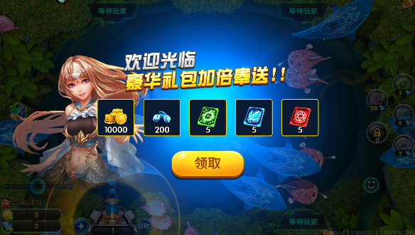 龙珠捕鱼普通版每天送6元救济金能提现