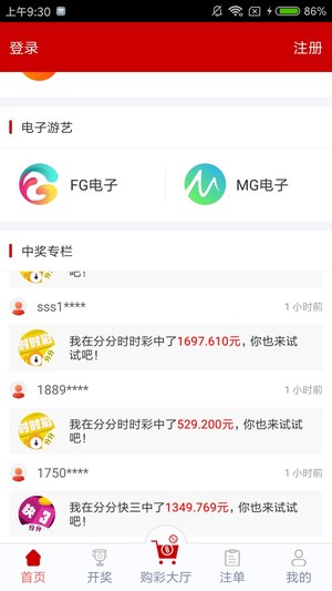 彩库宝典1.3.1彩票