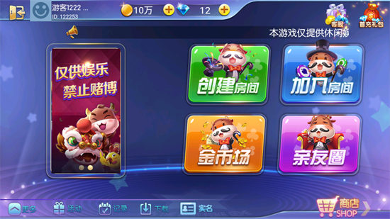 微乐捉鸡麻将免费最新版2026