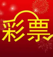 下载小辣椒够力七星彩旧版奖表彩票