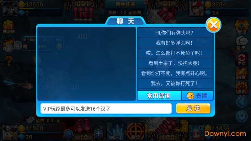 乐乐<捕鱼>所有版安装