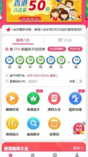 五福彩彩票3.0.0.0版本