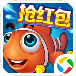 一起玩<捕鱼>旧版送话费官网(秒到账)
