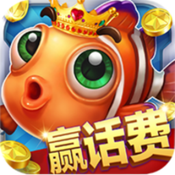 旧版2013金蟾捕鱼免费