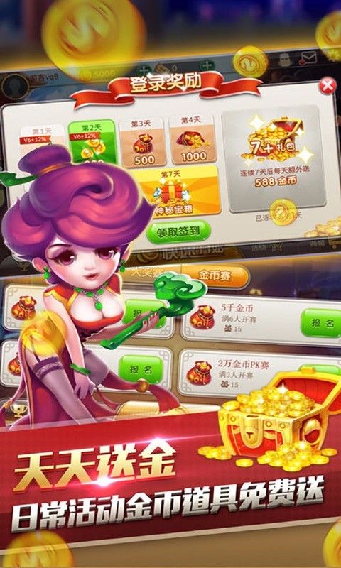 斗地主大作战破解版