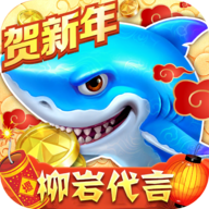 捕鱼大作战修改器内购安卓游戏app