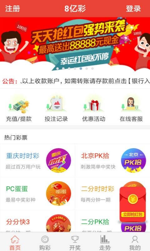 七星彩老鼠精长局版2025彩票