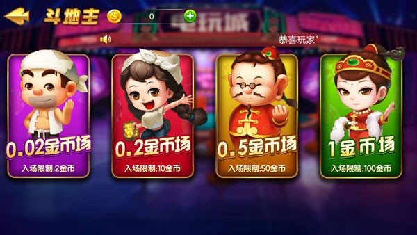四川扑克斗十四app