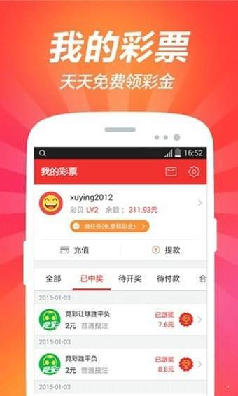 彩信平台官网App