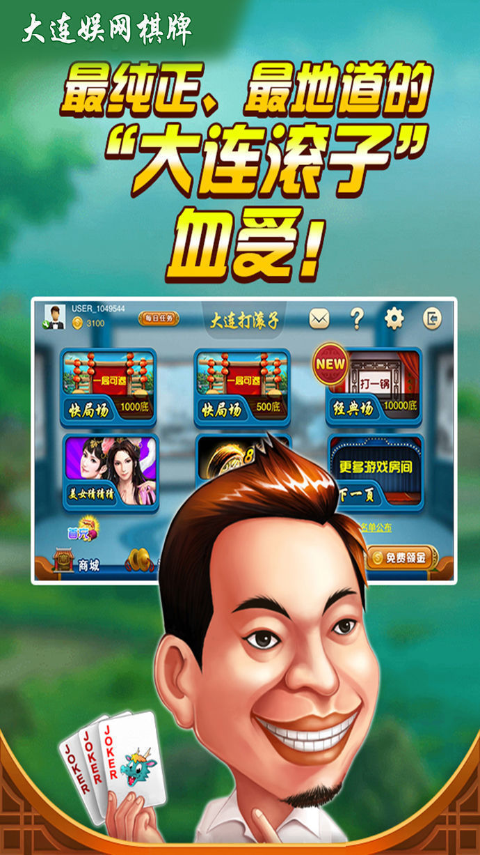 天慕棋牌安卓版