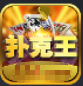 填大坑<扑克>牌APPv2.0