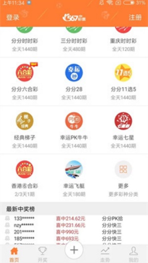 万人彩票购彩