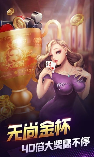 电子基盘必胡版apk棋牌