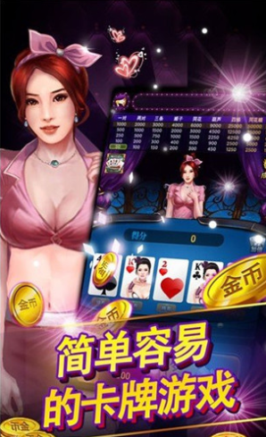 爱尚棋牌游戏平台