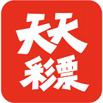 天天彩票app官方免費