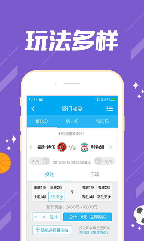 中国福利彩票app手机版