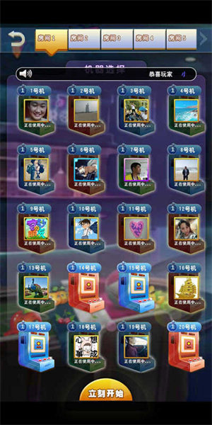 现实打老虎机模拟器