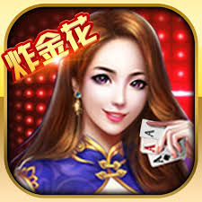 单机版炸金花无限金币版