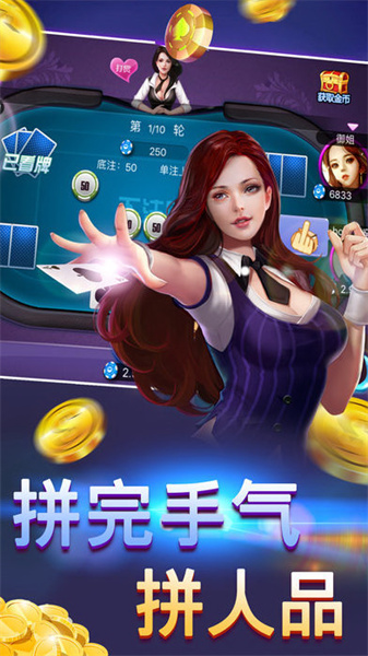 星空炸金花游戏
