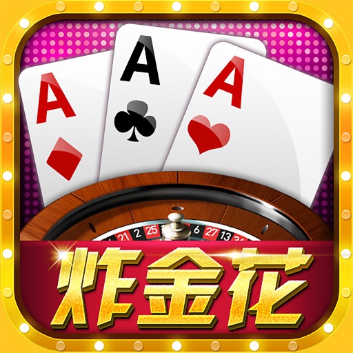 最新正规的(金花)游戏