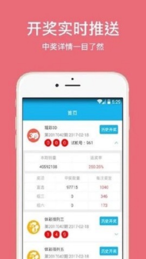 聚宝彩票