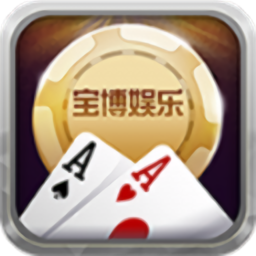 寶德棋牌最新版
