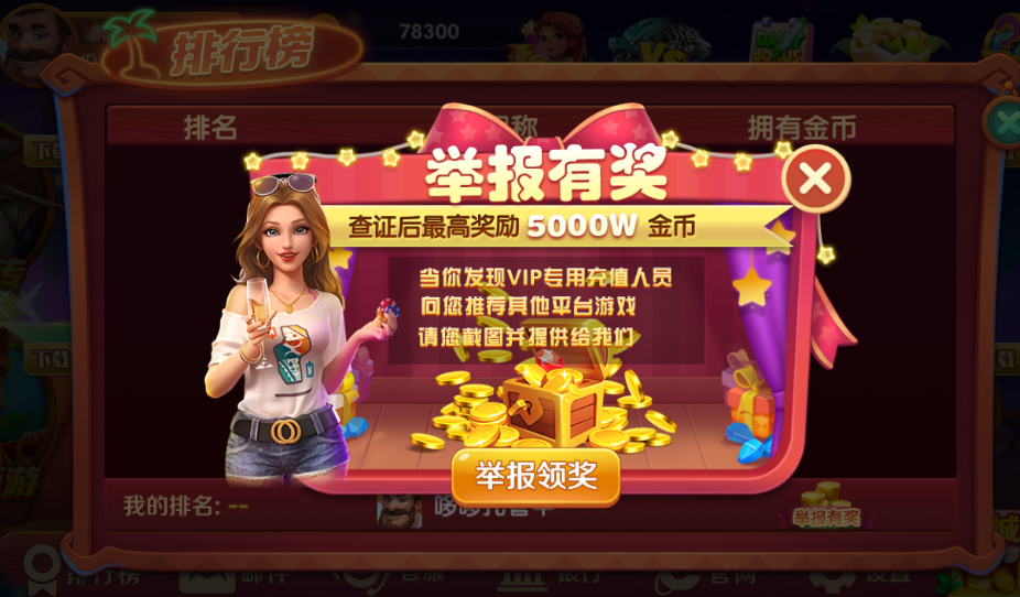 约战武汉麻将app官方版