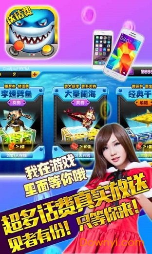 乐鸿捕鱼[小米版本]