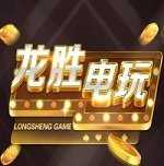 龙胜棋牌2025官方版