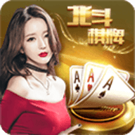 北斗棋牌经典版旧版本