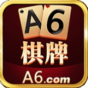 a6棋牌平台游戏