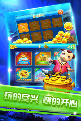 贝贝捕鱼无限金币版安装
